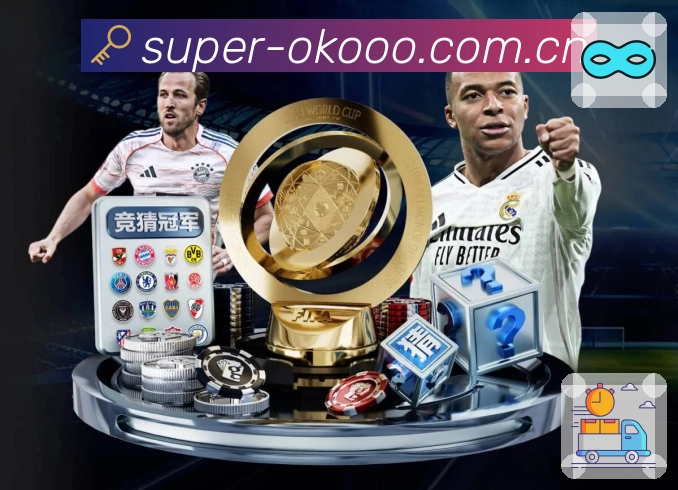 澳客平台展示图