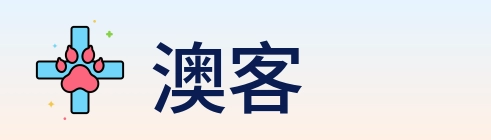 澳客 Logo